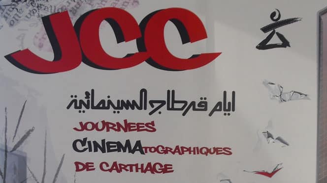 Journées cinématographiques de Carthage