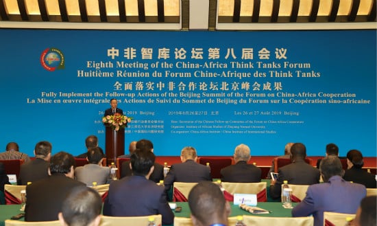Forum Chine-Afrique des think tanks